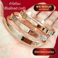 ราคา กำไลโอม พระพิฆเนศ หน้ากว้าง 5 5 mm 18K กำไลข้อมือโอม สัญลักษณ์โอม กำไลพระ พิฆเนศ คเณศ กำไลผู้หญิง กำไลผู้ชาย กำไลสีทอง กำไลมงคล กำไลนำโชค (11054357170)