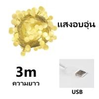 ราคา ไฟเชอรี่ ยาว10เมตร 80ดวง ไฟปิงปอง ประดับสวน ไฟประดับ ไฟตกแต่ง แคมป์ปิ้ง ไฟLED USBและใส่ถ่าน ไฟแต่งห้อง ของแต่งบ้าน แต่งบ้าน ไฟประดับเต้นท์ ไฟคริสมาสต์ ไฟตกแต่งคริสมาส ไฟประดับปีใหม่ (20425346726)