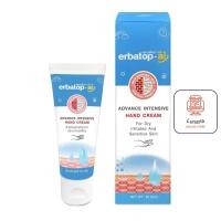 ราคา ครีมทามือ สูตรเข้มข้น เออมาท็อป เอไอ แฮนด์ ครีม Erbatop AI Hand Cream 50 g จำนวน 1 หลอด (20357567909)