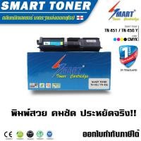 ราคา Smart Toner ตลับหมึกเทียบเท่า TN 451 TN 456 YELLOW สำหรับปริ้นเตอร์ Brother รุ่น HL L8260CDN HL L8360CDW MFC L8690CDWMFC L8900CDW (868494472)