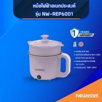 ราคา Newwave หม้อไฟฟ้าอเนกประสงค์ รุ่น NW REP6001 (20882344592)
