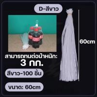 ราคา 100 ชิ้น พร้อมตัวล็อคถุงตาข่าย ถุงตาข่ายผลไม้ ถุงตาข่ายใส่ผลไม้ ถุงตาข่ายใส่ส้ม ถุงตาข่ายใส่หอม ถุงห่อผลไม้ 35 40 50 60 ซม Fruit mesh bag (18984308507)