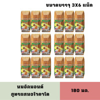 ราคา 6แพ็ค Exp 01 06 2024 137ดีกรี นมอัลมอนด์ สูตรผสมอโวคาโด ขนาด 180มล (14904248752)