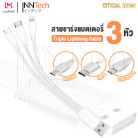 ราคา อะไหล่ InnTech สว่านไร้สาย สว่านกระแทก สว่านแบต ไร้สาย 3 ระบบ 88V รุ่นใหม่ สว่าน 2 IN 1 แบตเตอรี่ พาวเวอร์แบงค์ ชารจ์โทรศัพท์ได้ รุ่น GSB 88V LT แบตเตอรี่ สายชาร์จ 3in1 ไฟฉาย สายชาร์จแบตเตอรี่ (100692