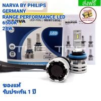 ราคา NARVAหลอดไฟตัดหมอก LED NARVA GERMANY ขั้ว H8 H11 H16 LED RANGE PERFORMANCE แสงสีขาว 6500K 150 หลอดไฟตัดหมอก LED (5578862838)