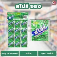 ราคา ไฮโคล่า 1 แผง 24 ซอง ลูกอมรสโคล่า ลูกอมรสสไปร์ เม็ดอม โรสเซล่า ขนมโบราณ (13586003384)