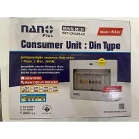 ราคา ตู้คอนซูมเมอร์ยูนิต แบบเกาะราง Main 8 ช่อง 1 Phase2Wire230VAC (14217981765)