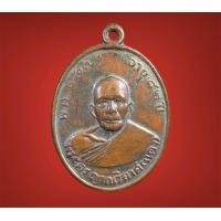 ราคา เหรียญหลวงพ่อแดง หลวงพ่อแดง พระเครื่อง (20476318523)