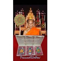 ราคา เหรียญหลวงพ่อพัฒน์ วัดห้วยด้วน รุ่นเสมาชนะมาร หลังหนุมารเชิญธง ปี2563 เนื้อทองแดงลงยาสามสี มีติดตัวแล้วไม่ผิดหวัง ของมีพร้อมส่ง (7665668373)