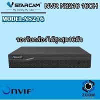 ราคา VStarcam กล่องบันทึกล้องวงจรปิด NVR 16 ช่อง N8216 ฺBlack พร้อม Harddisk BY Zoom official (14158690052)