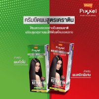 ราคา โลแลน ครีมยืดผมถาวรสูตรเคราติน 110 มล (19056189392)