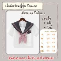 ราคา สินค้าพร้อมส่ง ชุดนักเรียนญี่ปุ่น jk โทนสีเทา (19614650225)