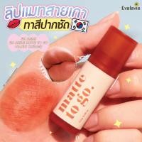 ราคา ของแท้ 100 ฉลากไทย ลิปแมท IM MEME MATTE TO GO (7828052929)