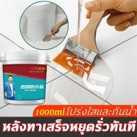 ราคา Yasan กาวกันรั่วซึม กาวกันรั่วซึมแบบใส กาวกันรั่วซึม น้ำยาป้องกันหลังคาบ้าน ห้องน้ำรั่วซึม (18830959469)
