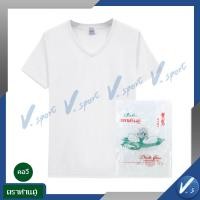 ราคา เสื้อยืดคอวี ตราห่านคู่ (9750378339)