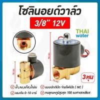 ราคา Solenoid valve โซลินอยด์วาล์ว 1 2นิ้ว 4หุน 2 นิ้ว โซลินอยด์วาล์ว220V โซลินอยด์วาล์ว12V โซลินอยด์วาล์ว24V (20414576543)