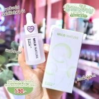 ราคา ส่งฟรี Mild Nature Serum มายด์ เนเจอร์ เซรั่มใบบัวบก (17106514909)