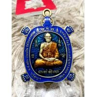 ราคา หลวงปู่หลิว รุ่น วาสนารวยไม่หยุด เนื้อทองเหลืองซาตินลงยาน้ำเงินลงยาชีวร ตอกพิเศษนำฤกษ เลขโค้ด 8 ตัวเดียว เลขมงคล (20771178690)