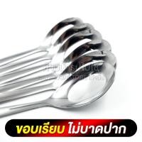 ราคา ช้อนกลาง ช้อนสแตนเลส ช้อนกลางด้ามยาว ช้อนซุป ช้อนเกาหลี ช้อนสแตนเลส ทรงเกาหลี แบบหนา (21029135639)