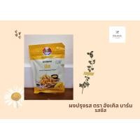 ราคา Uncle Barns ผงปรุงรส ผงชีสผงปาปริก้าผงโนริสาหร่ายผงบาร์บีคิวผงพิซซ่า ขนาด 100กรัม ผงเขย่า ผงโรย (16208706174)