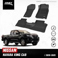 ราคา พรมปูพื้นรถยนต์ NISSAN NAVARA ปี 2020 2025 CAB (9703413174)