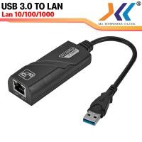 ราคา XLL สายแปลง usb 3 0 to Ethernet lan RJ45 Network Adapter ตัวแปลงสัญญาณ LAN to USB 3 0V 10 100 1000 Mbps Gigabit RJ45 Ethernet LAN Network Adapter For PC Mac (1138690483)