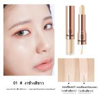 ราคา NVNOคอนซีลเลอร์สองหัว การผสมผสานคอนซีลเลอร์ความงามที่ชัดเจน คอนซีลเลอร์และคอนซีลเลอร์ ง่ายต่อการปกปิดสิว จุด รูขุมขน ความหมองคล้ำ (7753115638)