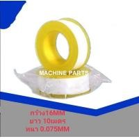 ราคา เทปพันเกลียว เทป พัน เกลียว PTFE100 (7877111037)