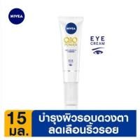 ราคา Nivea Q10 Power Anti Wrinkle Firming Eye Cream For All Skin Type 15ml นีเวีย คิวเทน พาวเวอร์ อาย ครีม แอนตี้ ริงเคิล ไม่มีกล่อง (21081540848)