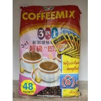 ราคา กาแฟ 3in1พม่า กาแฟพม่า หอม กลมกล่อม 1 ถุง 48ชิ้น Coffeemix (9851691255)
