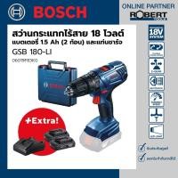 ราคา Bosch รุ่น GSB 180 LI สว่านกระแทกแบตเตอรี่ 18 โวลต์ แบตเตอรี่ 2 0 Ah 2ก้อน และแท่นชาร์จ 06019F83K0 (10642848762)