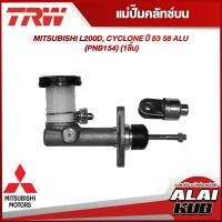 ราคา TRW แม่ปั๊มคลัทช์บน MITSUBISHI L200D CYCLONE ปี 83 5 8 ALU PNB154 1ชิ้น (18378111830)