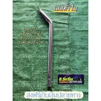 ราคา ท่อรถไถคูโบต้า เลสทั้งใบ 201หนา ขนาด2 5นิ้ว (19737506947)