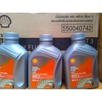 ราคา ถูกที่สุด น้ำมันเบรค Shell Brake Clutch Fluid Dot 3 0 5 L (21203388019)
