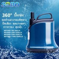 ราคา SOBO ปั๊มน้ำตู้ปลา ปั๊มดูดน้ำ ปั๊มจุ่ม ปั๊มดูดใต้น้ำขนาดเล็ก ปั๊มกรองน้ำหมุนเวียนเสียงเงียบ ปั๊มหมุนเวียนน้ำ ปั๊มจุ่มดูด ปั้มบ่อปลา ปั๊มน้ำพุน ปั๊มน้ำ ปั๊มสะเทินน้ำสะเทินบก ปั๊มบ่อปลาเงียบ ปั๊มพิพิธภั