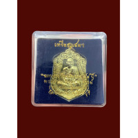 ราคา เหรียญเสมา7รอบ หลวงพ่อจรัญ วัดอัมพวัน ฉลองอายุวัฒนะมงคลครบ84ปี เนื้อทองเหลือง กล่องเดิมจากวัด พิธีใหญ่ วัดสร้างเอง มีกล่อง 4690 (20803191691)