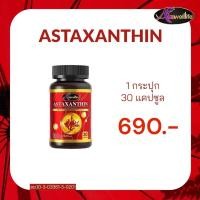 ราคา ASTAXANTHIN แอสต้าแซนทิน ด้วยคุณประโยชน์จากสารสกัดแอสต้าแซนทิน น้ำมันงาสกัดเย็น และโคเอนไซม์ Q10 ส่งฟรี (17289210501)