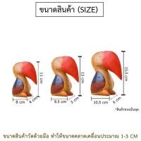 ราคา นกตั้งโต๊ะ นกเงือก ไม้แกะสลักรูปนก ของเล่นรูปนก ของเล่นเด็ก ของสะสม โมเดลนก ของตกแต่งบ้าน 3ตัว ชุด LuckyThailand (2798168628)