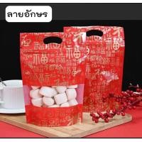 ราคา ถุงพลาสติกซิปล็อค 47 50ชิ้น 10ชิ้น ขนาด 15x23 5x5 ซม 1ถุง4ลาย มีหูหิ้ว ถุงซิปล็อค ถุงพลาสติก ถุงใส่ขนม ลายการ์ตูน ถุงใส ถุงขนมน่ารัก (21008126326)