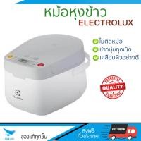 ราคา รุ่นใหม่ล่าสุด หม้อหุงข้าว หม้อหุงข้าวDIGITAL ELECTROLUX ERC6603W 1 8L ELECTROLUX ERC6603W ข้าวนุ่มทุกเม็ด สุกเร็วกว่าเดิม เคลือบผิวอย่างดี ข้าวไม่ติดหม้อ Rice Cooker จัดส่งฟรีทั่วประเทศ (564618902)