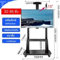 ราคา Leycus ขาตั้งทีวี 32 75 นิ้ว TV Stand เคลื่อนที่ขาตั้งทีวี เหมาะสำหรับหน้าจอขนาด 32 75 นิ้ว ขายึดโทรทัศน์ (21226646612)