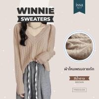 ราคา Issa Apparel winnie Sweaters เสื้อสเวตเตอร์ทรงครอปไหมพรม แขนยาวคอวีผ้านิ่มใส่สบายมาก เสื้อสีดำ เสื้อยืดสีดำ เสื้อดำไปงานศพ (20486151327)