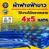 ราคา ผ้าฟาง เคลือบกันแดด มีหลายขนาด ผ้าใบกันแดด ผ้าใบพลาสติก ผ้าเต้นท์ กันฝน ผ้าฟาง ฟ้า ขาว ปูพื้น อย่างดี (20975775811)