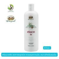 ราคา อภัยภูเบศร แชมพู และ ครีมนวดสมุนไพร 300 มล ครบทุกสูตร แชมพูอัญชัน แชมพูขิง แชมพูบอระเพ็ด แชมพูว่านหางจระเข้ นางผมหอม (20207992861)