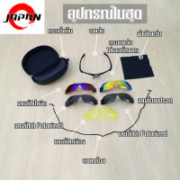 ราคา แว่นกันแดด กรอบแว่นตา คลิปออน แม่เหล็ก Clip on เปลี่ยนเลนส์ได้ 5 สี 5 แบบ แฟชั่น แว่นตา ทรงสปอร์ต วัสดุ PC เลนส์โพลาไรซ์ กรอบแว่นตากันแดด (16539965605)