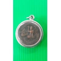 ราคา หลวงปู่หมุน วัดบ้านจาน เหรียญโภคทรัพย์ นางกวัก จ ศรีสะเกษ (1468864968)