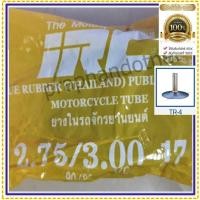 ราคา IRC 2 75 3 00 17 ยางในมอเตอร์ไซค์IRC 80 100 17IRC 90 100 17IRC 3 00 172 75 1790 90 17 ยางใน ขอบ 17 (10084579834)