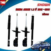 ราคา SHOWA โช๊คอัพ 1คันรถ HONDA BRIO BRIO AMAZE 1 2 บริโอ้ อเมซ ปี 2012 2019 โช้คโชว่า แท้ติดรถฮอนด้า (13589240686)