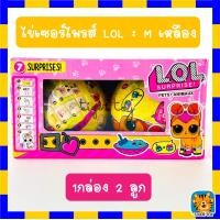 ราคา ของเล่นไข่เซอร์ไพรส์ลูกใหญ่ ไข่เซอร์ไพส์ทุกแบบ (12637164675)