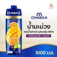 ราคา CHABAA ชบา น้ำผลไม้แท้ 100 อร่อย ไม่เติมน้ำตาล ขนาด 1000 มล กล่อง มีให้เลือก 7 รส chabaajuice (19245358709)